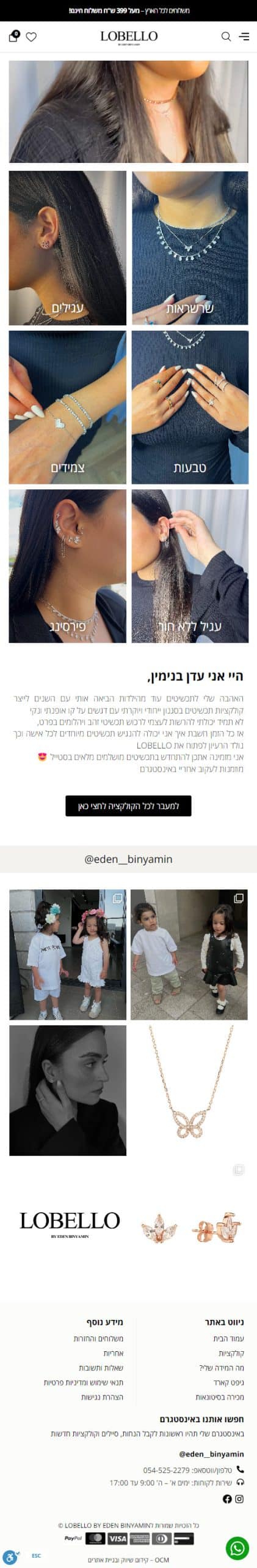 Lobello by eden binyamin או.סי.אמ - פרסום בגוגל בניית אתרים