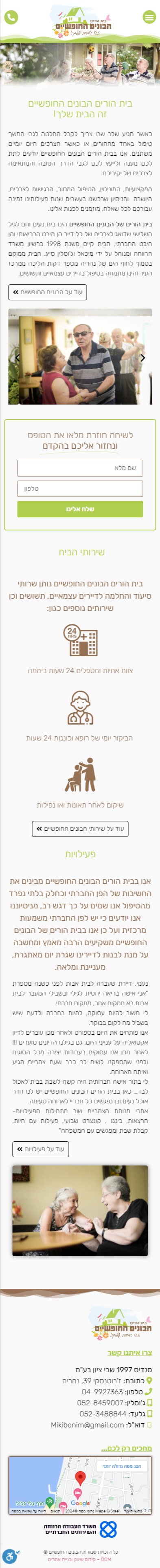 בניית אתר תדמית