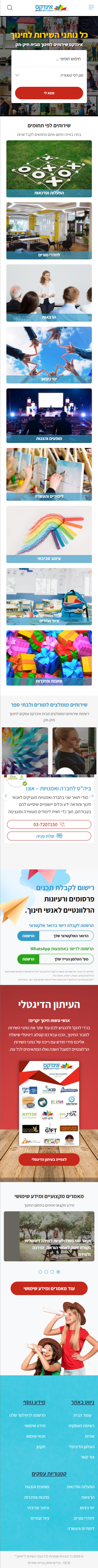 בניית אתר תוכן